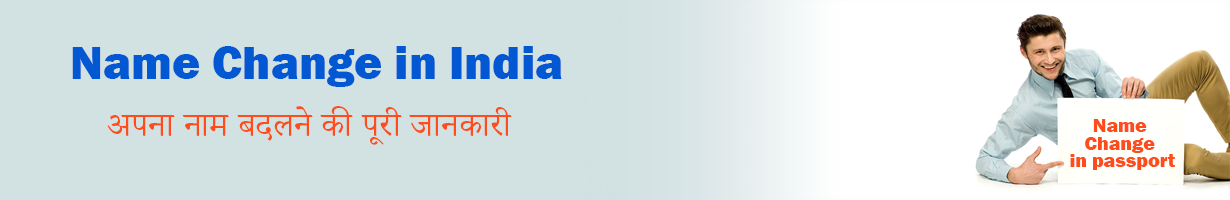 Book Name Change Consultant In India | Name Change Service In India
